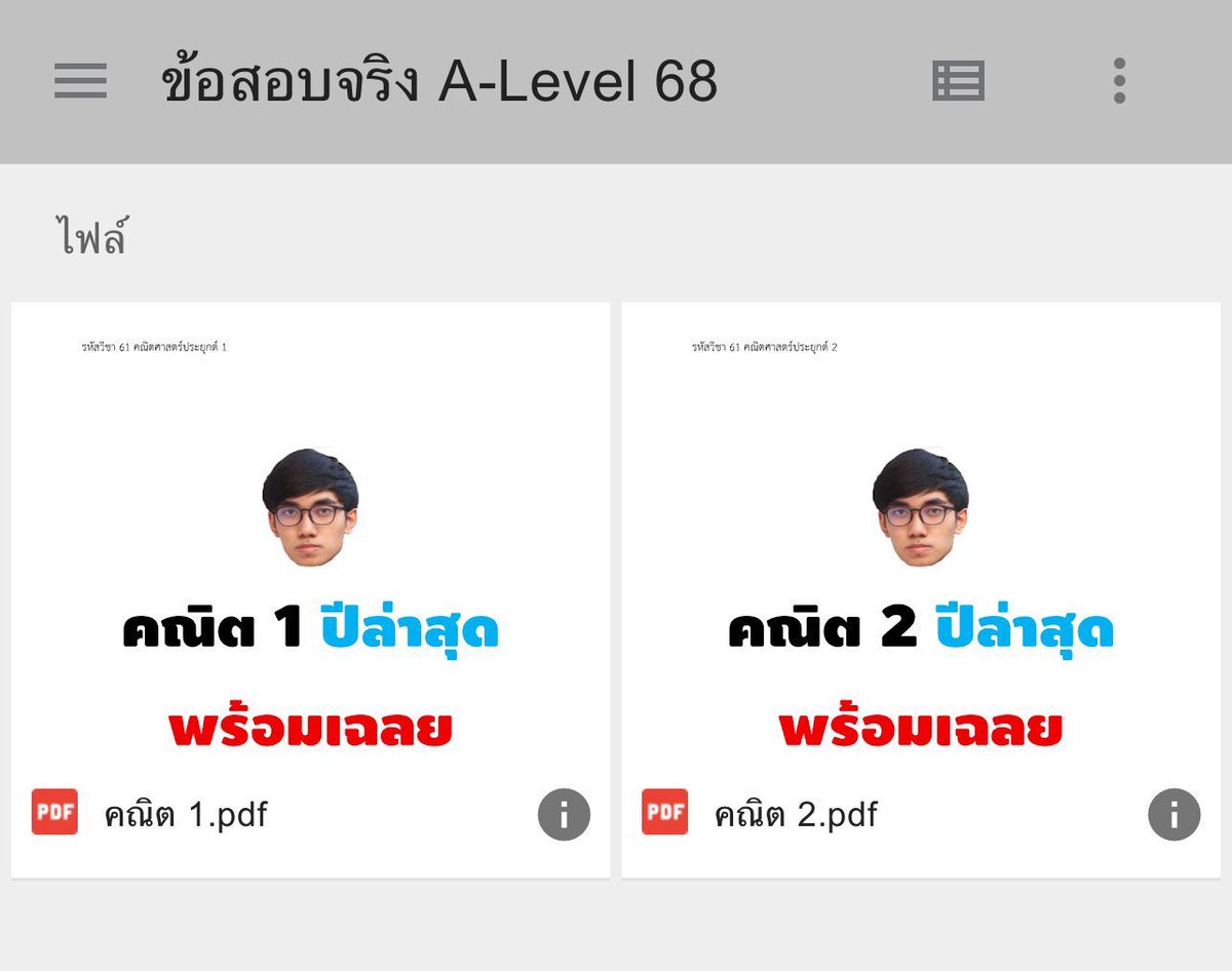 P_Est_'s tweet image. ข้อสอบจริง ปีล่าสุด ควรเก็บทุกคนน้า 🩵🤍💚

drive.google.com/drive/mobile/f…

ข้อสอบจริงไม่ได้ยากขนาดนั้น อยากให้ลองเปิดใจ 🥹

#พริ้เอส #dek69 #Alevel69 #TCAS69