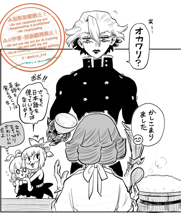 ジャパ飯本のおまけページ
「おかわり」を覚えたスタ🍚 