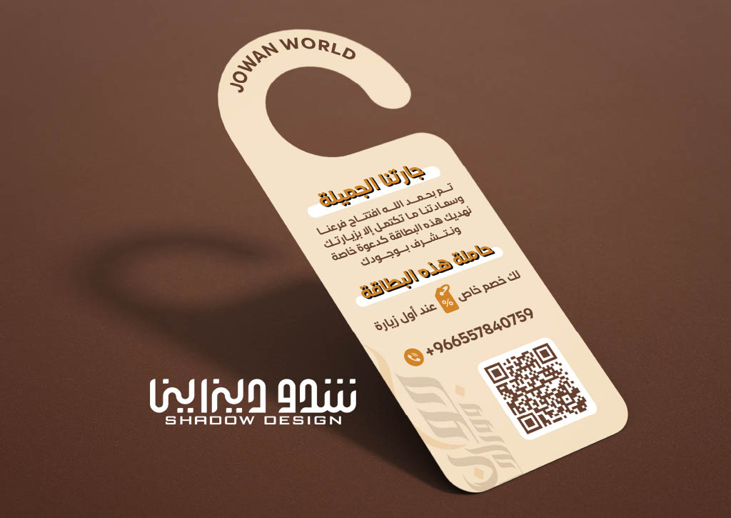 shadowofdesign's tweet image. تفرّد يُحاكي التميّز.
💡نخلق لك بصمة لا تُنسى
wa.me/966569784323
#هوية_بصرية #تصميم_هوية_احترافية #شركة_تصميم_هوية
#تصميم_براند #براندينغ #خدمات_تصميم_هوية  #تصميم_هوية_تجارية
#brandidentity #brandingdesign #logo_design #logomaker #business_logo
shadowdesigner.net/%D8%AA%D8%B5%D…