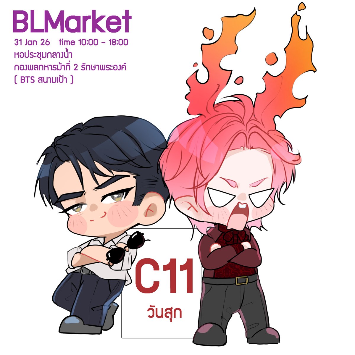 เสาร์ที่31 นี้ พับกบ พบกับเมะทรงมิจจี้ขี้วีนได้ที่บูธ C11 งาน #BLMarket นะคะ 🫶💖✨
//ท่านใดว่างแวะมาเม๊ามอยกะนุและคุณหวาน <a href="/onlyfireday/">วันสุกกก / OnlyFireday</a> ที่งานด้าย เพราะเม๊ากันสองคนมันจะเหงาเกินไป555 😘