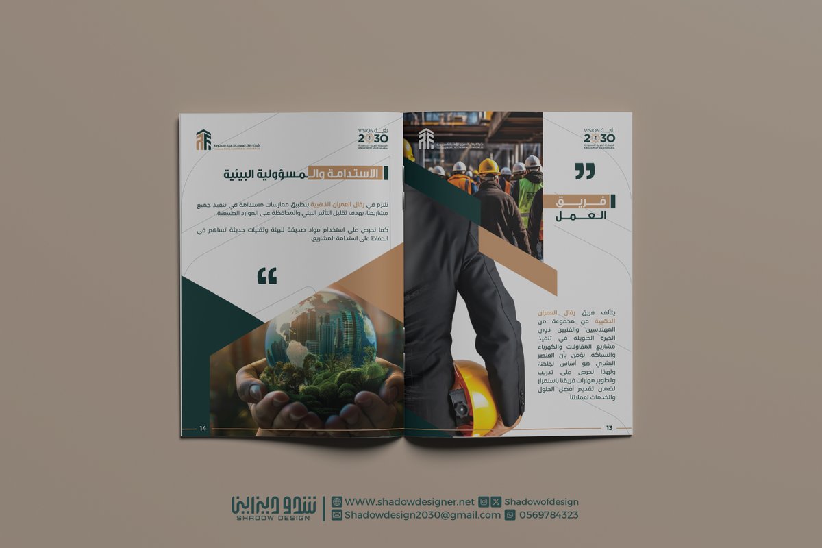 shadowofdesign's tweet image. تميّزك يبدأ مع تصميم بروفايل احترافي
💡نخلق لك بصمة لا تُنسى
wa.me/966569784323
#تصميم_ملف_تعريفي #بروفايل_احترافي #ملف_تعريفي_شركة
#بروفايل_شركات #تصميم_بروفايل_احترافي
 #company_profile  #business_profile  #companybranding
shadowdesigner.net/%D8%AA%D8%B5%D…