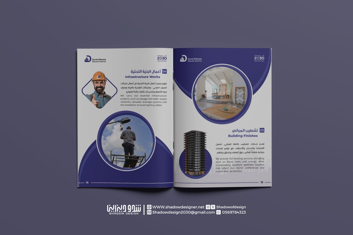 shadowofdesign's tweet image. لأنك تستحق الأفضل، تصميم بروفايل احترافي
💡نخلق لك بصمة لا تُنسى
wa.me/966569784323
#تصميم_ملف_تعريفي #بروفايل_احترافي #ملف_تعريفي_شركة
#بروفايل_شركات #تصميم_بروفايل_احترافي
 #company_profile  #business_profile  #companybranding
shadowdesigner.net/%D8%AA%D8%B5%D…