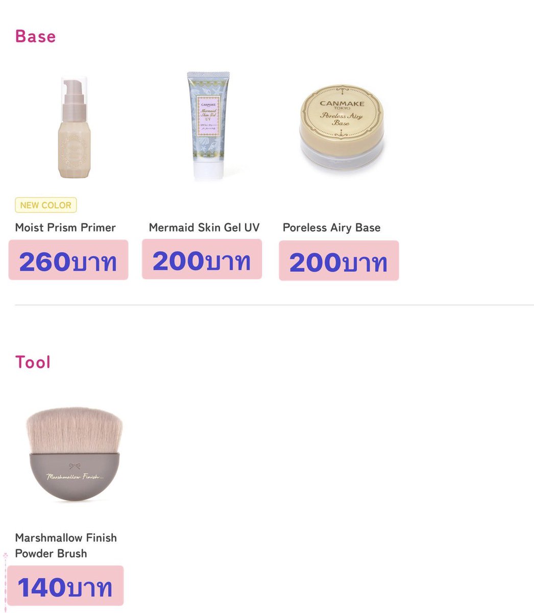 dairymilly's tweet photo. รับหิ้ว canmake (เรทถูกมาก)
💘 พาราตามภาพ
📦 ส่งเหมา 50 บาท
✅พร้อมส่ง 2 Feb
📍สอบถาม/สั่งซื้อบ้านเขียว: @486hdmej

#รับหิ้วญี่ปุ่น #พรีออเดอร์ญี่ป���่น #หิ้วญี่ปุ่น #รับหิ้วcanmake #canmakethailand #ตลาดนัดcanmake https://t.co/PBALrSH6xT
