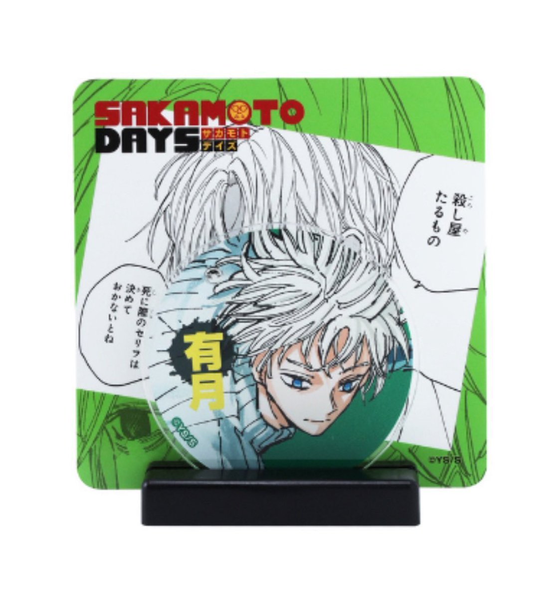 enemyofgo's tweet image. พร้อมส่ง❗️SALE

แสตน อุซึกิ / เสลอ

➖ 195 บาท

📥 สั่งซื้อทาง dm
#ตลาดนัดsakamotodays #ตลาดนัดsakamoto #ตลาดนัดซากาโมโต้ #ตลาดนัดซากาโมโต้เดย์