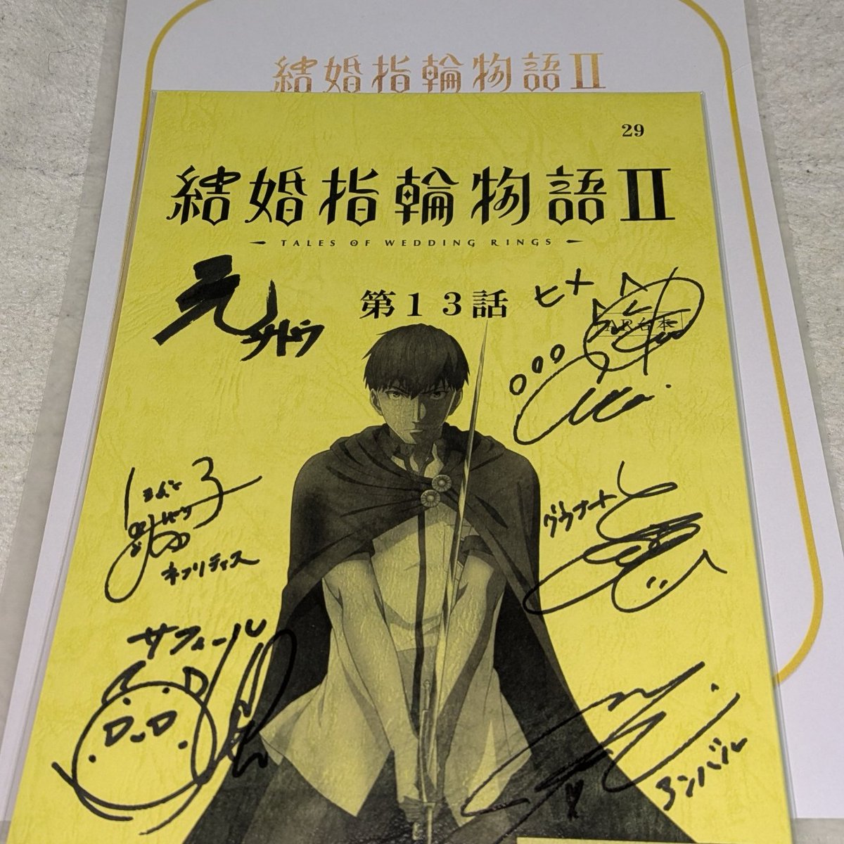 結婚指輪物語