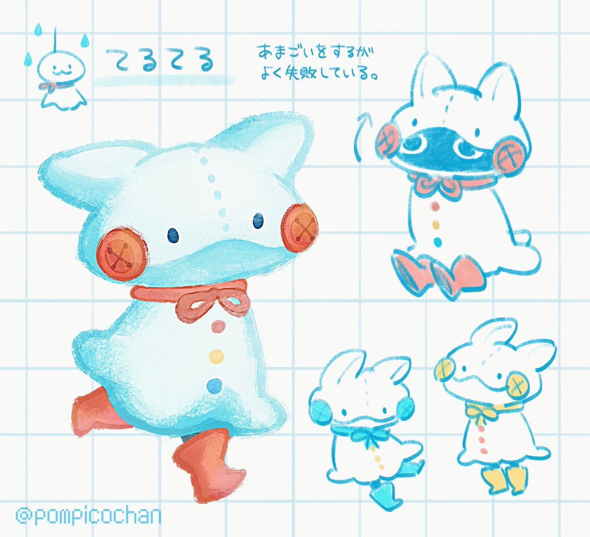 てるてる坊主オバケ☔️ #oc