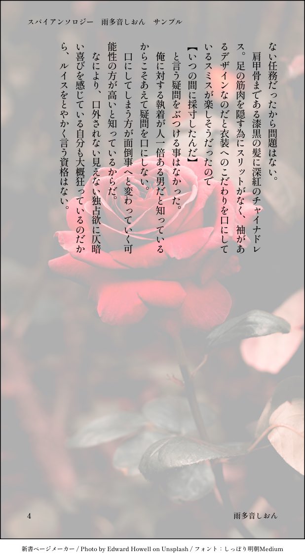 サンプル載せて良いと許可があったので便乗‼️
潜入後のイチャラブスパイです女装イサです
サンプル部分はど健全ですが、安心してください
すけべですよ
この後に出てくるプレイこだわったので是非見てほしい