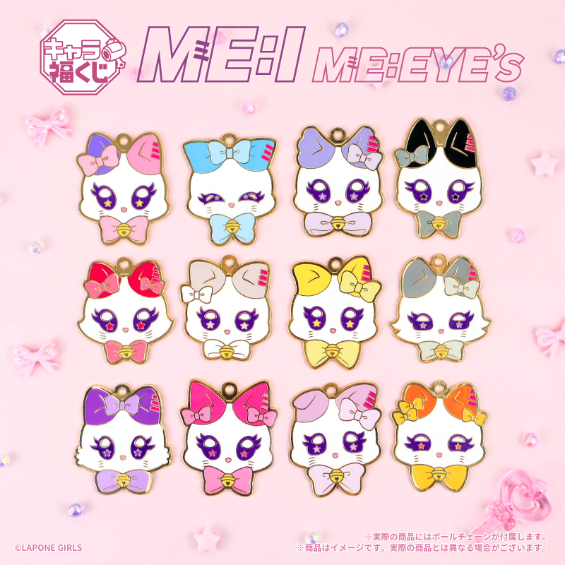 ME:I(ミーアイ)公式キャラクター「ME:EYE's キャラ福くじ」がローソン