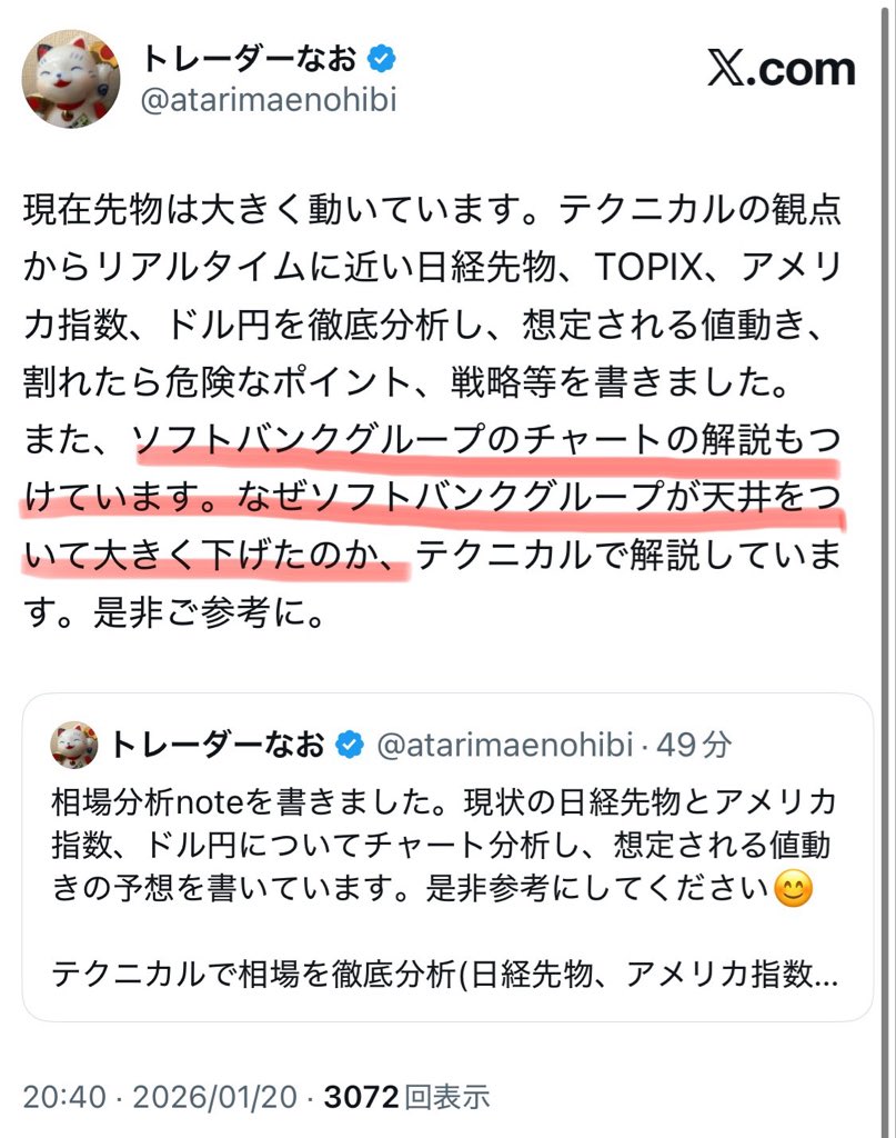 ソフトバンクグループの解説をしました🤗（チャートなぞっただけ）