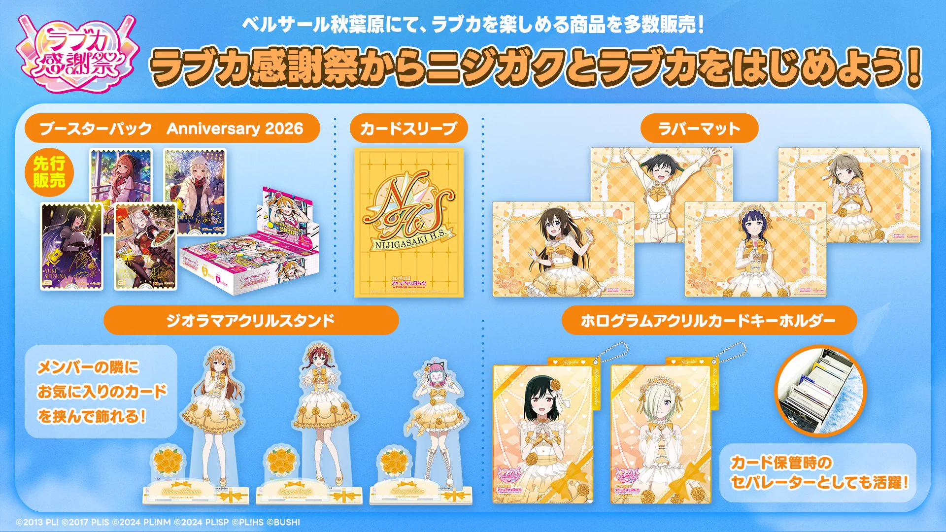 ラブカ公式】ラブライブ！シリーズ オフィシャルカードゲーム on X