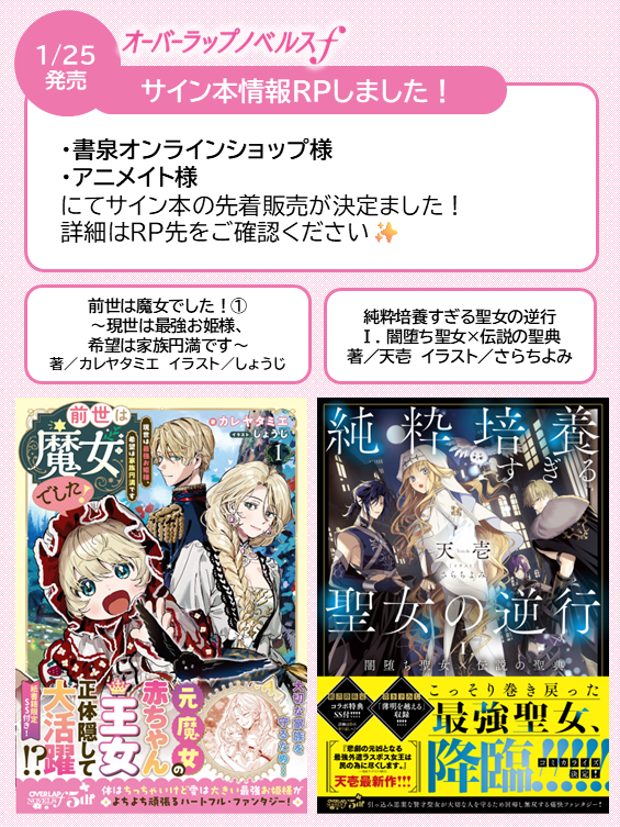 サイン本、頑張って書かせて頂きました！ また、こちらはちょこっと