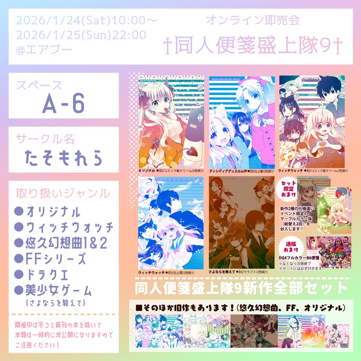 コレクション向け同人便箋まとめ　えびす丸大吾郎② 同人便箋セット - メルカリ