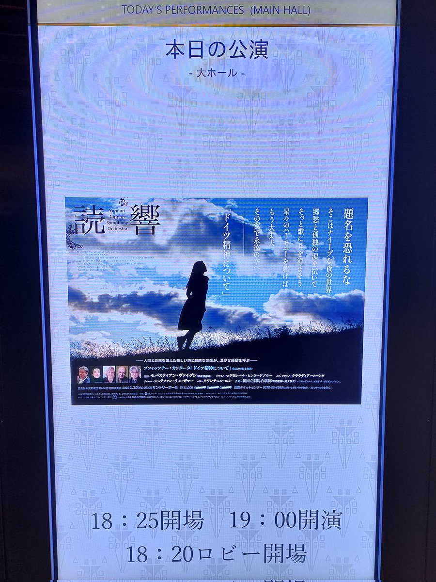 ヴァイグレ/読響 プフィッツナー:カンタータ《ドイツ精神について