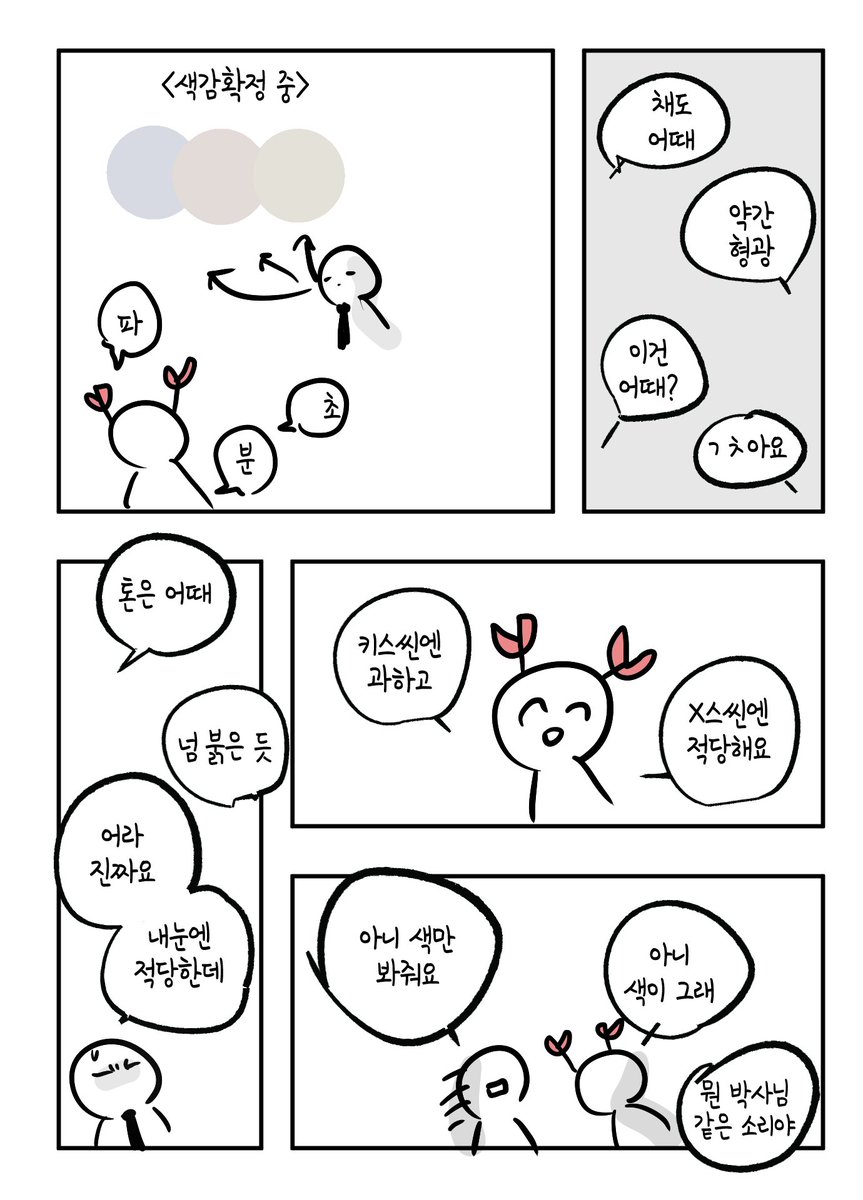 #12
색의 채도와 명도와 톤앤매너와 맥락과 수위까지 봐주는 천재어시