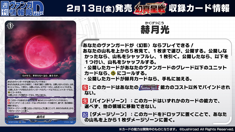 赫月オーダー、これRの方がRRと同名扱いやから4枚しか積めないっぽいん