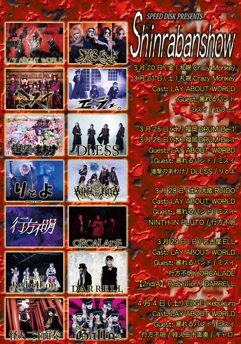 SPEEDDISK info (@SPEEDDISK) / Posts / X