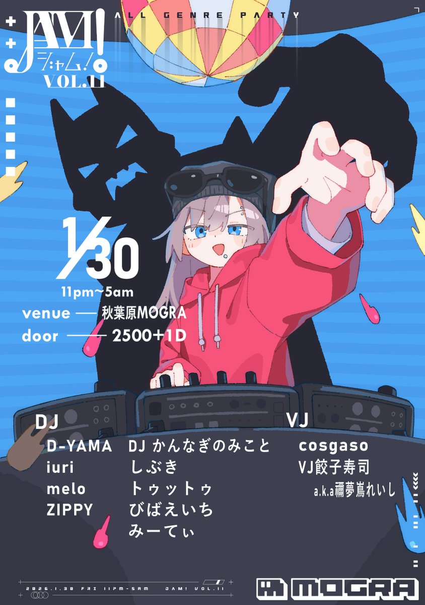 今月末はMOGRA開催のオールジャンルイベントにDJ出演します