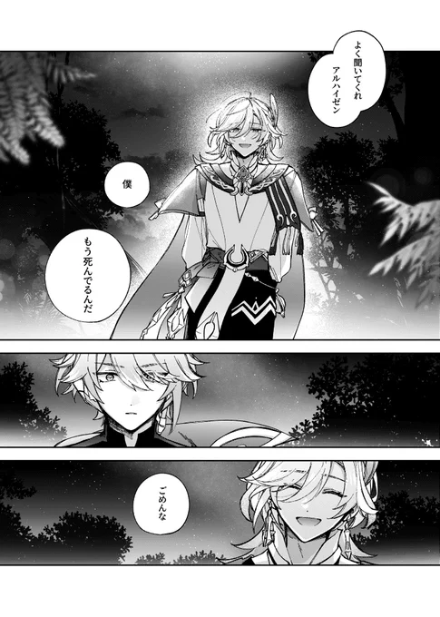 アルカヴェ新刊サンプル🌱🏛️(1/7)
A5/150P/会場頒布価格1500円

遺跡に囚われた🏛️を救出しに行く🌱の話
※死ネタではありません
※流血・負傷描写あり

長めサンプル→ https://t.co/KoALPoLHr2 