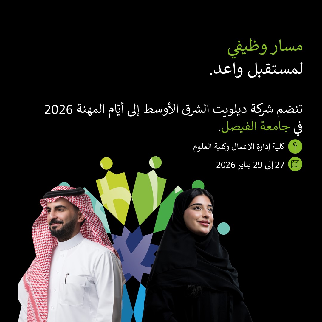 Deloitte Middle East tweet media