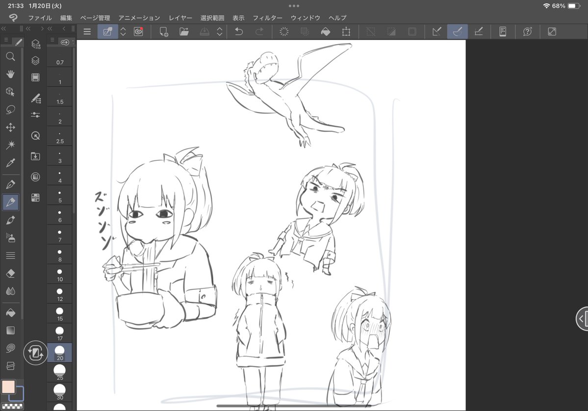 増えた 