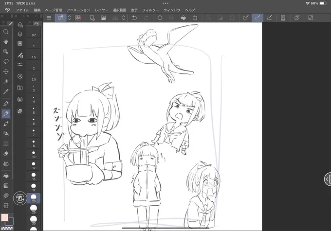 増えた 