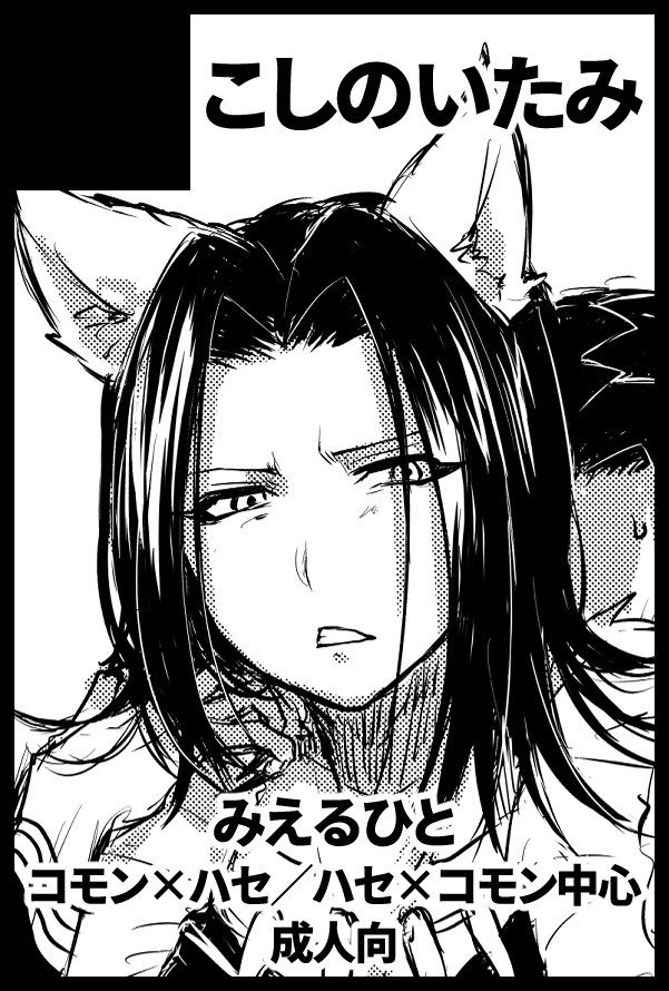 春コミのサクカ変更した ロクな絵が無いので使い回しまくり 