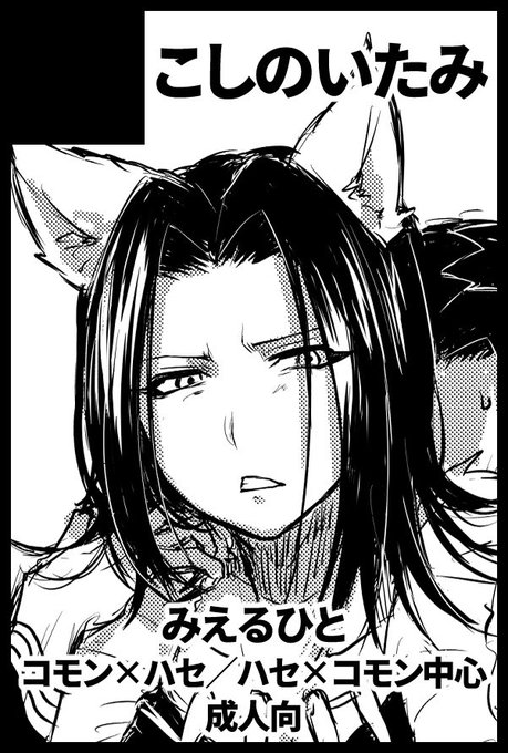 春コミのサクカ変更した ロクな絵が無いので使い回しまくり 