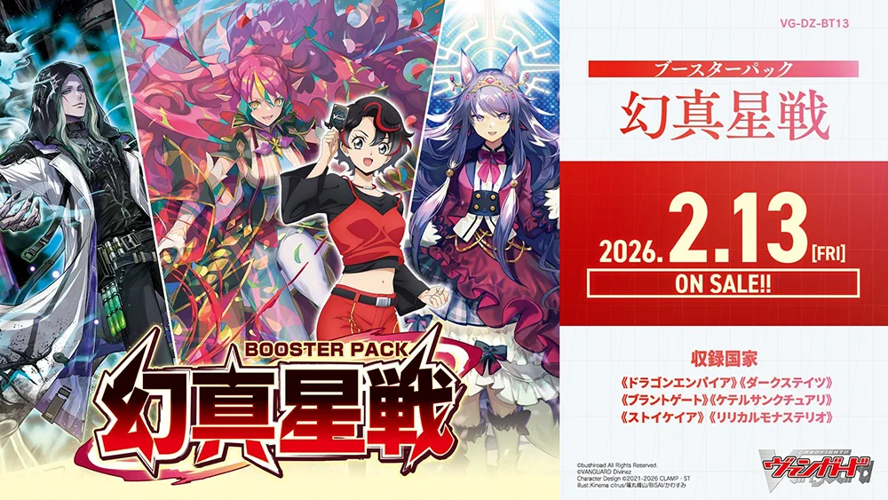カードファイト!! ヴァンガード公式 on X: 