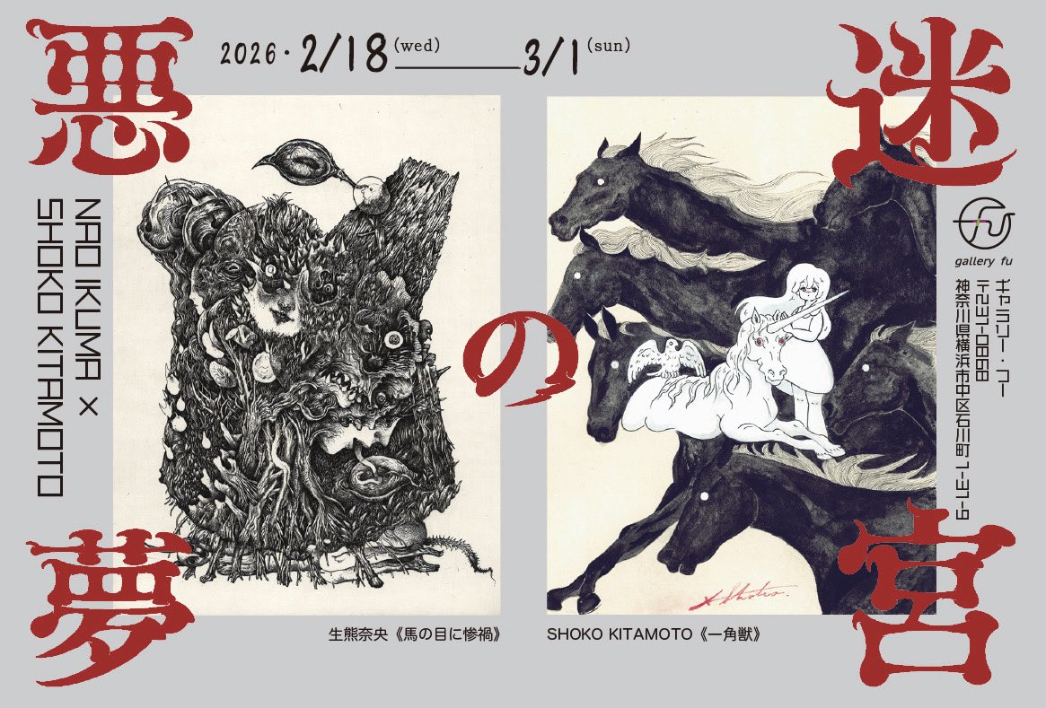 本日無事閉幕しました。ご来場いただいた全ての皆様にお礼申し上げます