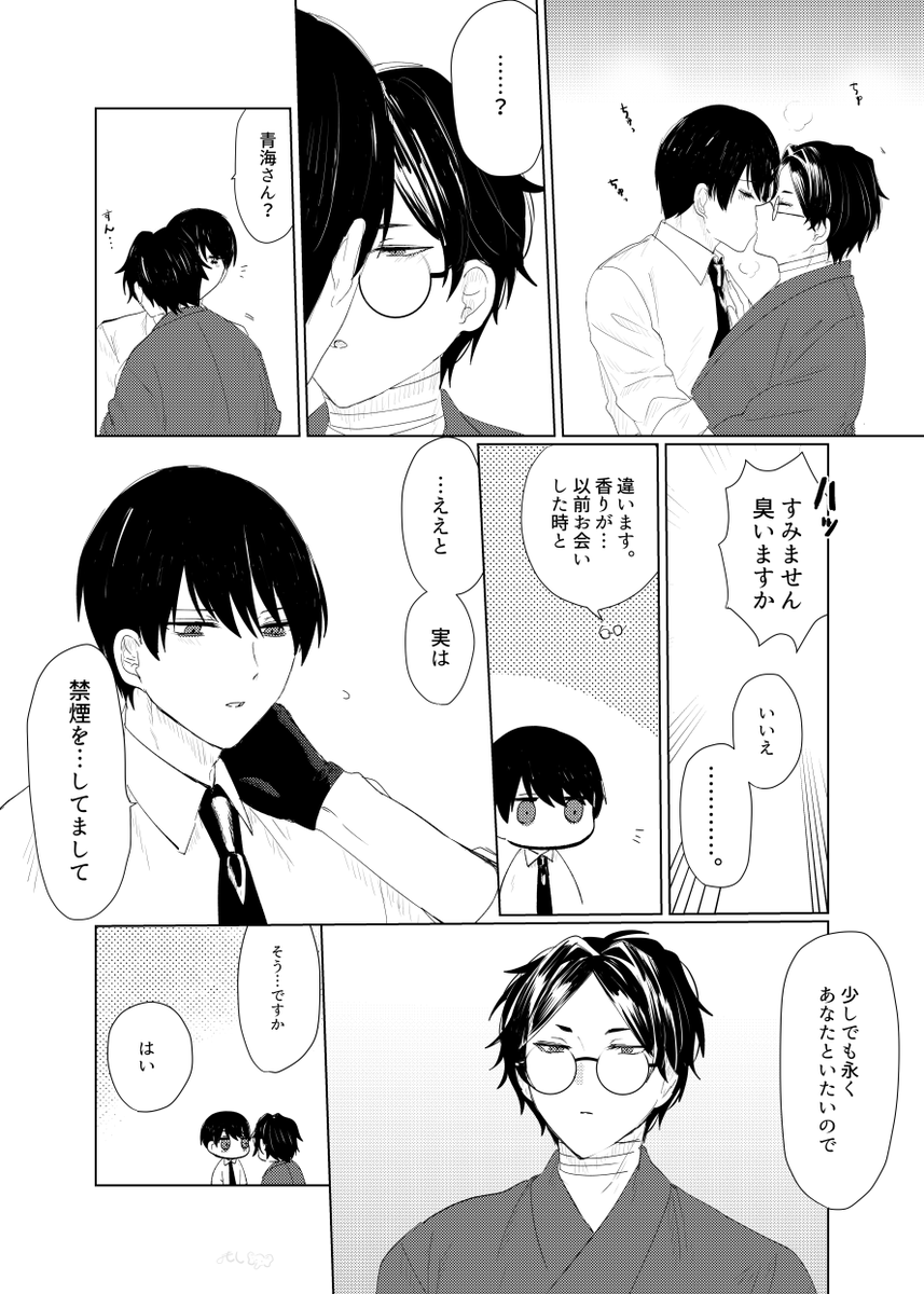 こんな日が来るかもしれない
大青🚭 