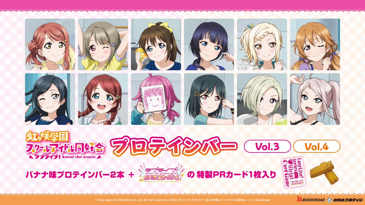 ラブカ公式】ラブライブ！シリーズ オフィシャルカードゲーム