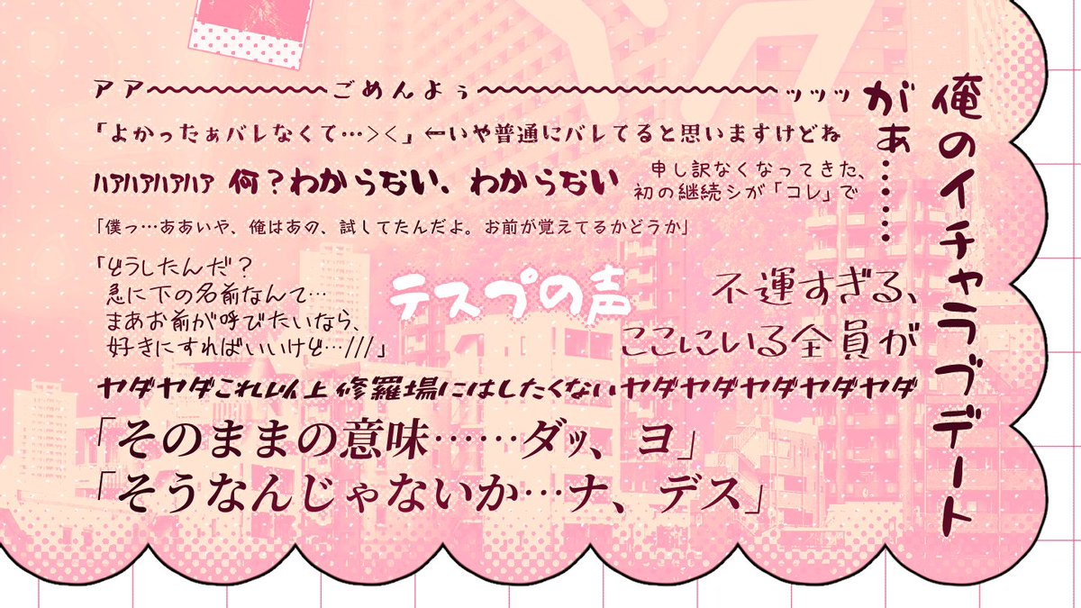 CoC6th/7th
うちよそ × 刑事 × 入れ替わり

【　　マイ・デイ・インポッシブル　　】

「うちよその片方🤵」と「刑事探索者👮」の
精神が入れ替わっちゃった(⁉️)から
大事な一日を頑張ってやり過ごすぞ‼️

ドタバタクロスオーバー継続シナリオ✊
2/2 Booth&amp;TALTOにて公開予定
#継続シナリオ祭5告知