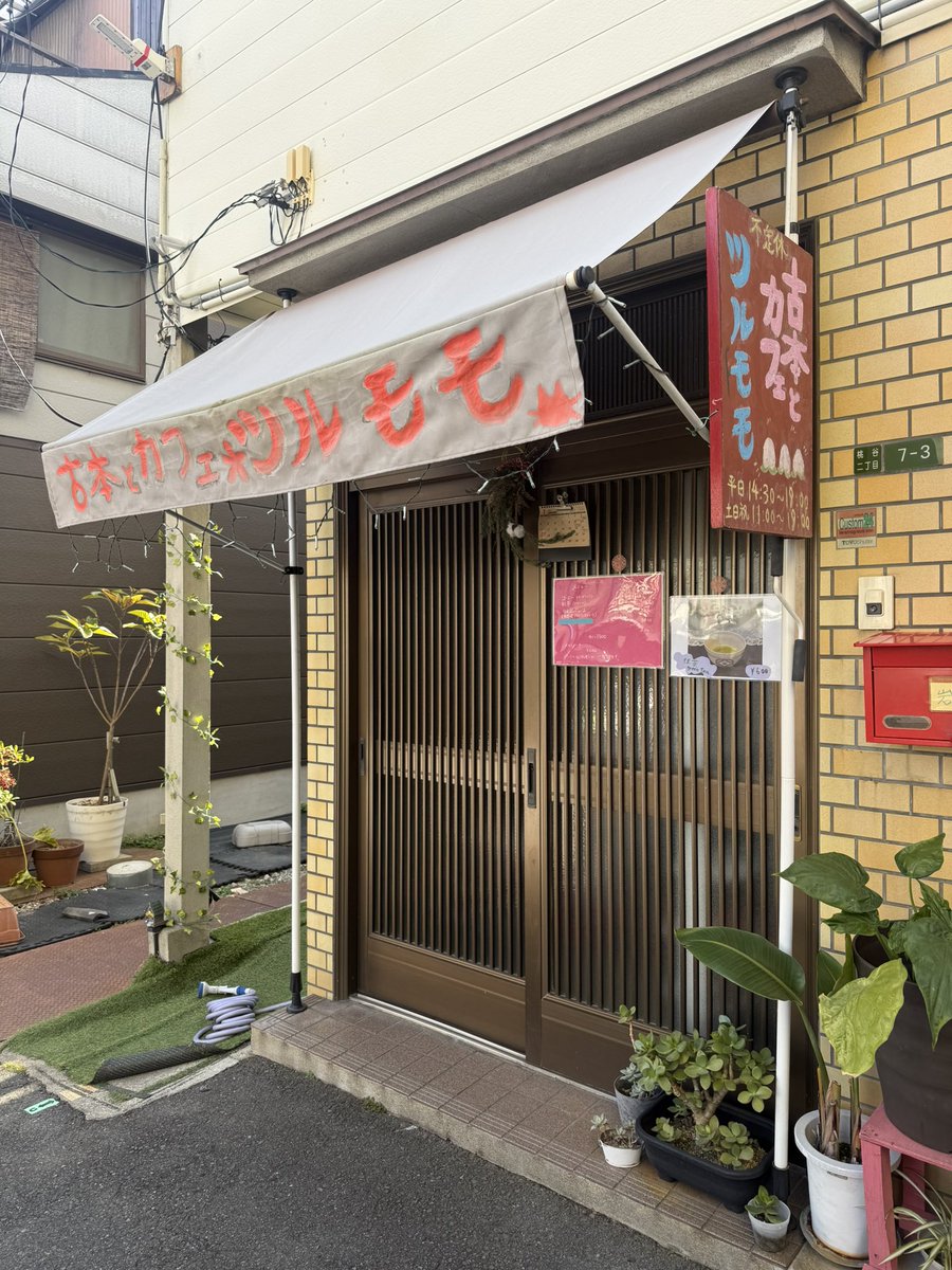 <a href="/Iwata_yuko/">@タリー・パトリシア・ユウコ　PatriciaYukoTurri(岩田裕子)</a> 昨日 お店前通りました〜
次回は開いてるときにうかがいますね
本年もよろしくお願いいたします🍑