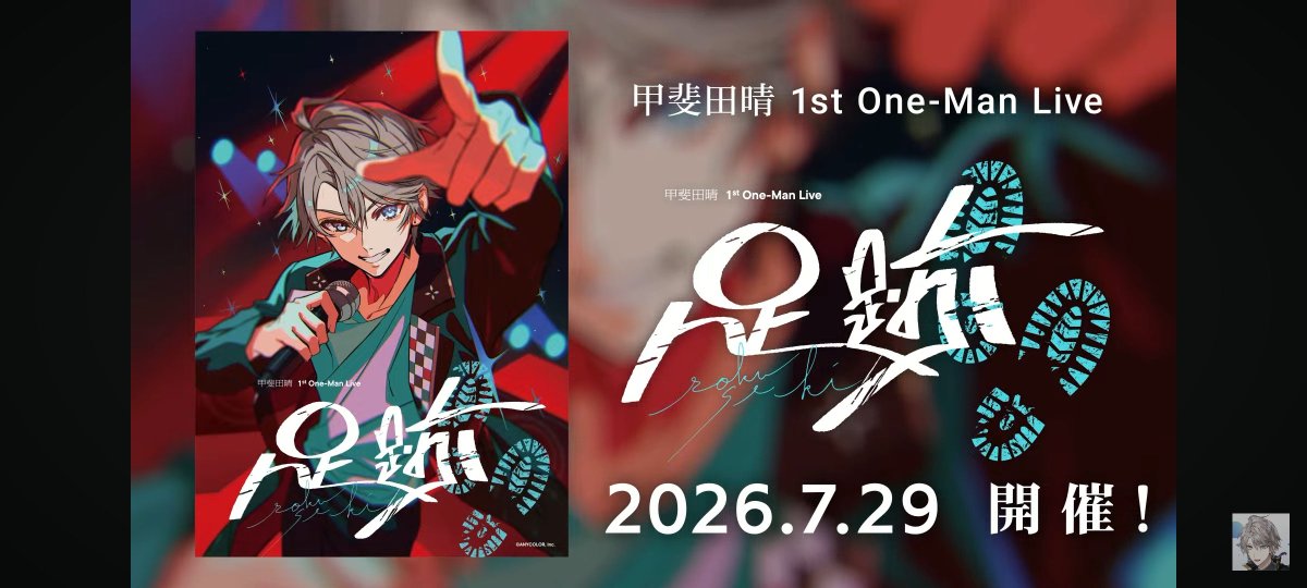 카이다 2번째 미니앨범이랑 퍼스트 원맨 라이브!!!!!