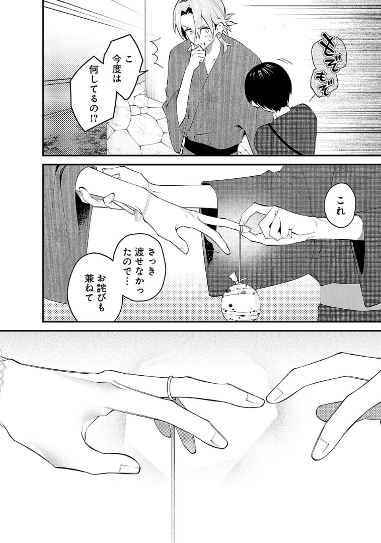 個人的にここの「何か誓い合ってます?」な2人が好きなんですけど…… 