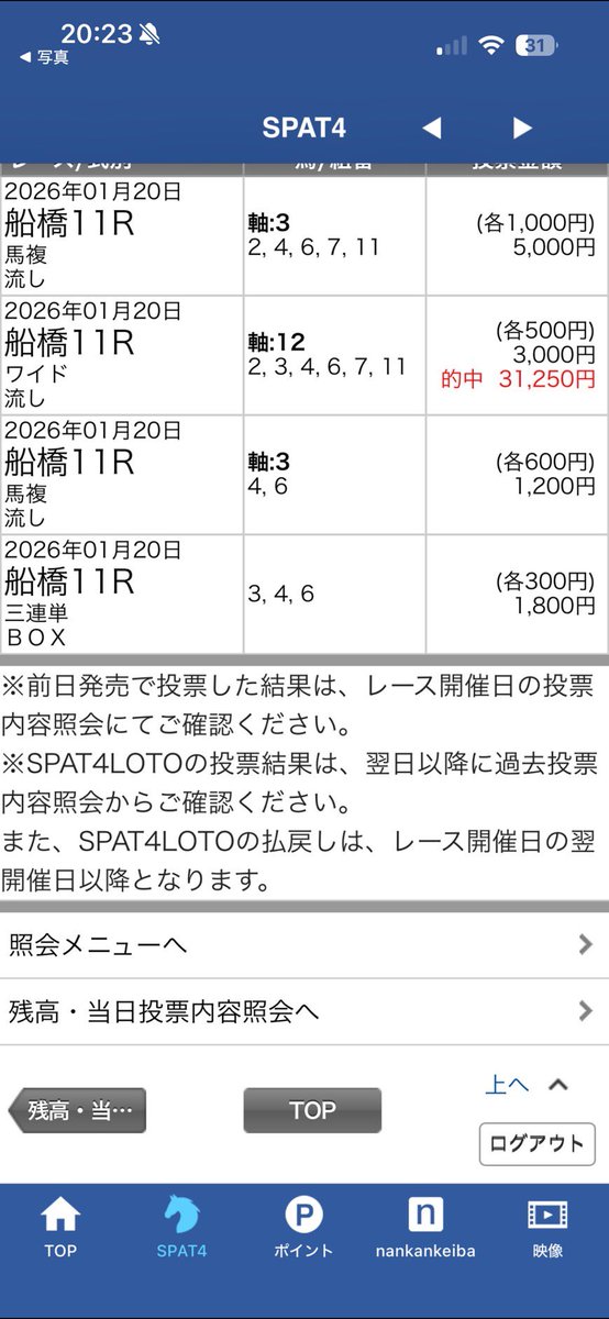 umasukiAkun's tweet photo. 水曜日なので無料チャット募集しまーす🐴🫡🔥🔥

先着なので入りたい方は急いでね〜
※限定100名です

22:30⏰
Xに投稿しまーす🐙💰💰💰

#船橋競馬
#高知競馬
#姫路競馬 https://t.co/lRBAmhxEiw