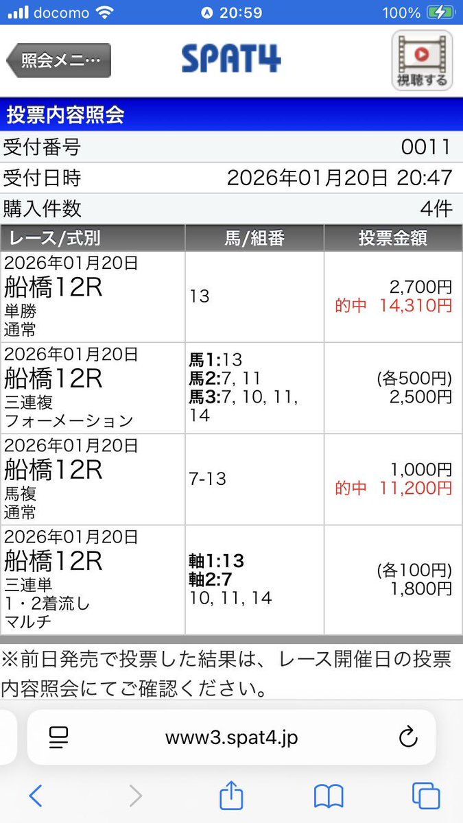 umasukiAkun's tweet photo. 水曜日なので無料チャット募集しまーす🐴🫡🔥🔥

先着なので入りたい方は急いでね〜
※限定100名です

22:30⏰
Xに投稿しまーす🐙💰💰💰

#船橋競馬
#高知競馬
#姫路競馬 https://t.co/lRBAmhxEiw