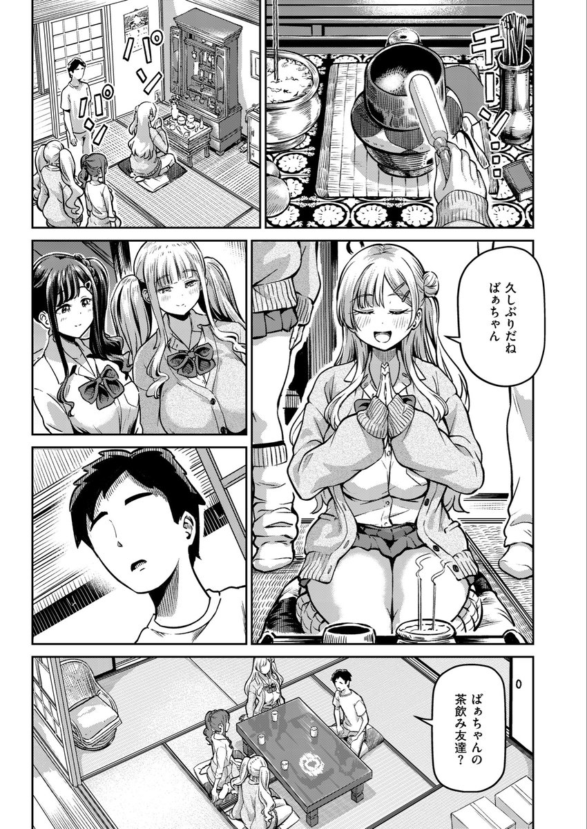 今日Komifloで公開の失楽天に、パンダエキスの「ギャルびたり」を掲載してもらいました❗️(1/3) 