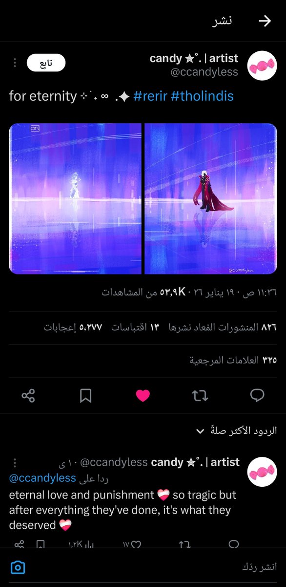 alan4win's tweet image. If your device setting is in Arabic (right to left)
They actually meet each other 💜