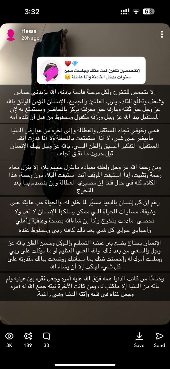 heplantslover's tweet image. تذكير لنفسي وللخريجين او كل من هو مقبل على مرحلة جديدة: