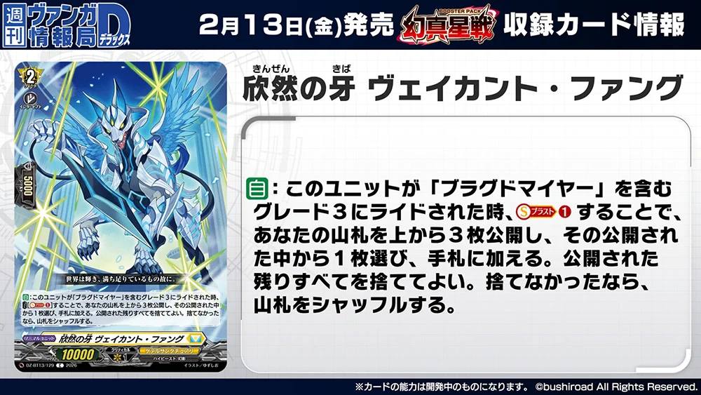 カードファイト!! ヴァンガード公式 on X: 