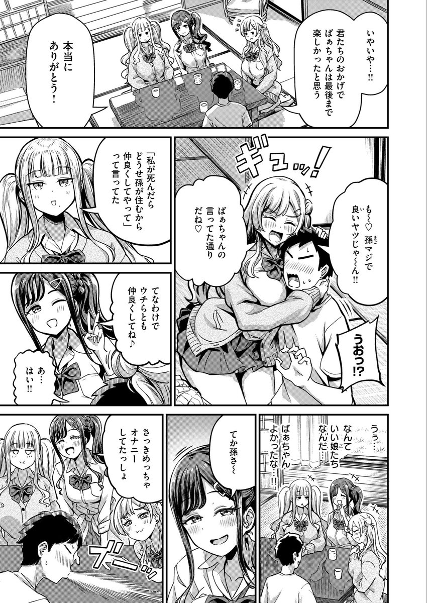 今日Komifloで公開の失楽天に、パンダエキスの「ギャルびたり」を掲載してもらいました❗️(2/3) 