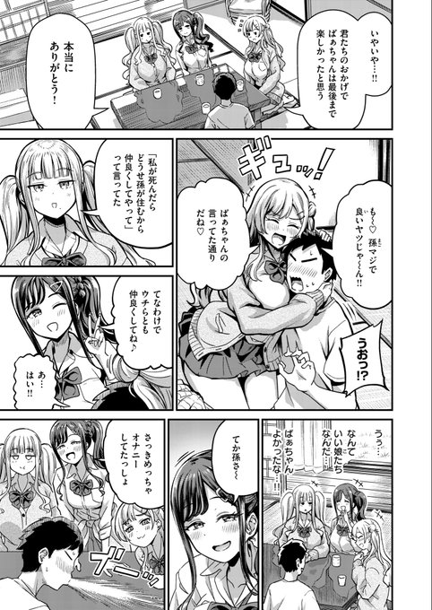 今日Komifloで公開の失楽天に、パンダエキスの「ギャルびたり」を掲載してもらいました(2/3)