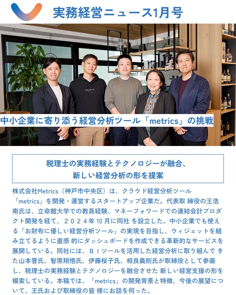 【公式】実務経営サービス | 税理士・会計事務所のお役立ち tweet media