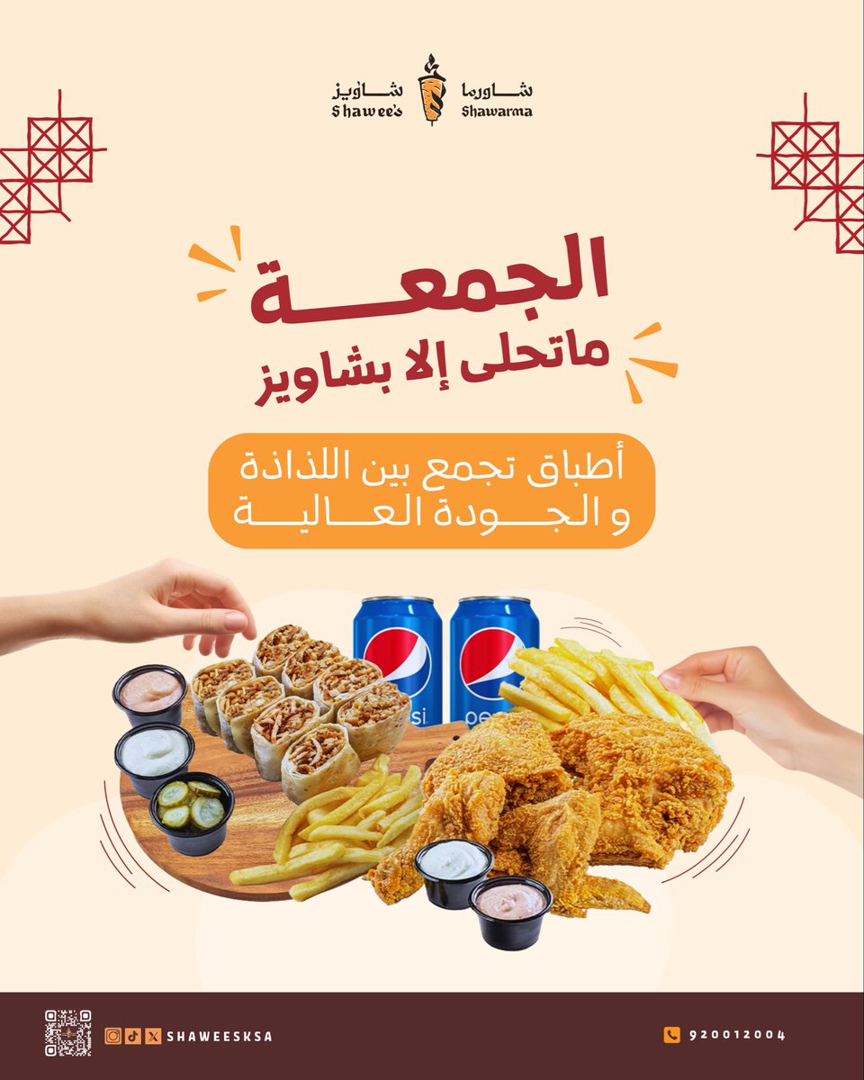 جمعتكم احلى بشاويز 🧡
.
#بايتس #شاورما #وغيرك_ما_ابي #الرياض