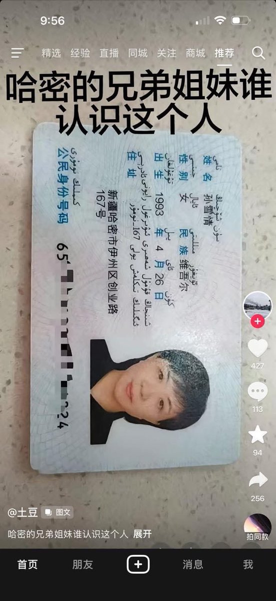 #SONDAKİKA 
🔴 ŞOK

⬇️Uygur Türklerinin Nüfusu azalınca çinlilere Uygur diye kimlik dağıtıldığı ortaya çıktı