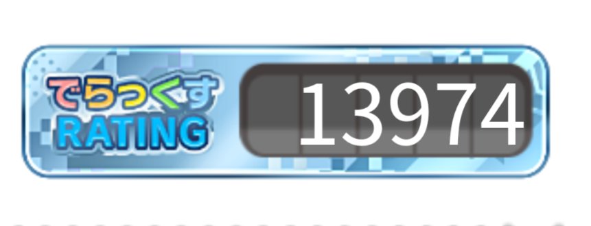 銀レートもそろそろ終わりそう。