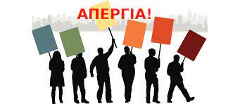panthiras29's tweet photo. Π *29                                                                  : Κατάληψη Στα Κεντρικά Της Δ.ΥΠ.Α - Απεργία Στις 25... https://t.co/3zM4F01LUl https://t.co/JADlggjSEM