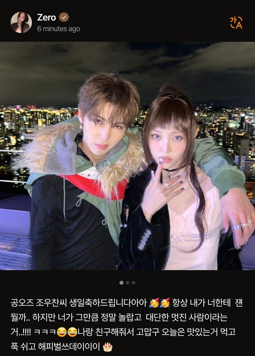 wooseocentric's tweet image. i love you guys so much🫳🫳🫳