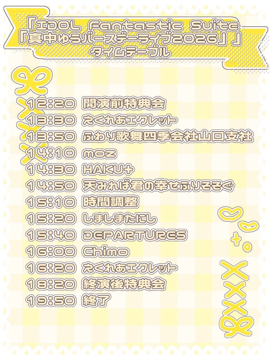 tenmireba_ksfsg's tweet image. 今週末1/25(日)は小倉です！

IDOL Fantastic Suite
「真中ゆうバースデーライブ2026」
【会場】LIVE SPOT WOW!
【開場】12:20【開演】13:30
【料金】2,400円（1D 600円）

ここりんソロ、開演前特典会から
参加します！
予約↓
tiget.net/events/452749
予約特典2チェキ1枚